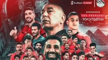 طائرة خاصة للأبطال.. موعد عودة المنتخب الوطني إلى القاهرة بعد حسم الصعود لكأس العالم 2026 1